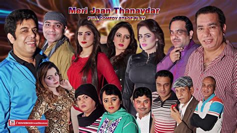 Meri Jaan Thanaydar Full Drama Ft Nasir Chanyouti Sobia Khan