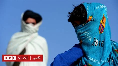 راز آشکار افغانستان؛ مستند بی‌بی‌سی از شرم و ننگ کودک‌آزاری Bbc