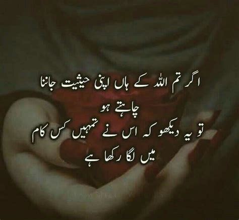 Beautiful Islamic Quotes About Life In Urdu Shortquotes Cc