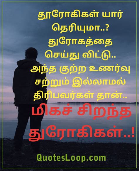 cheating quotes in tamil | tamil quotes | Good life quotes, Good thoughts quotes, Quotes ...