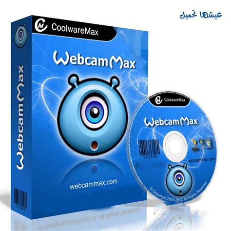 تحميل برنامج ويب كام ماكس مجانا 2020 Download Webcammax