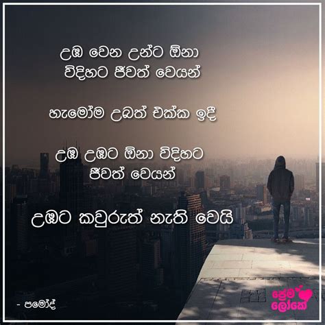 Sinhala Adara Wadan ආදර වදන් Photo Album Quote Quotes Download App
