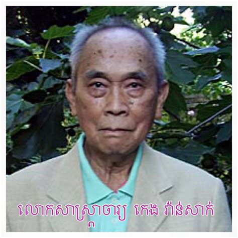 Keng Vannsak Professor Of Khmer World Post