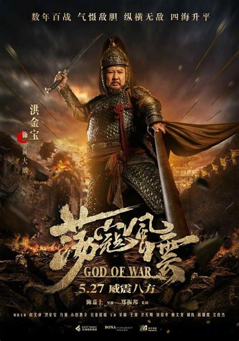 The series starred cast members from mainland china. SAMMO HUNG & VINCENT ZHAO Prepares For Battle In GOD OF ...
