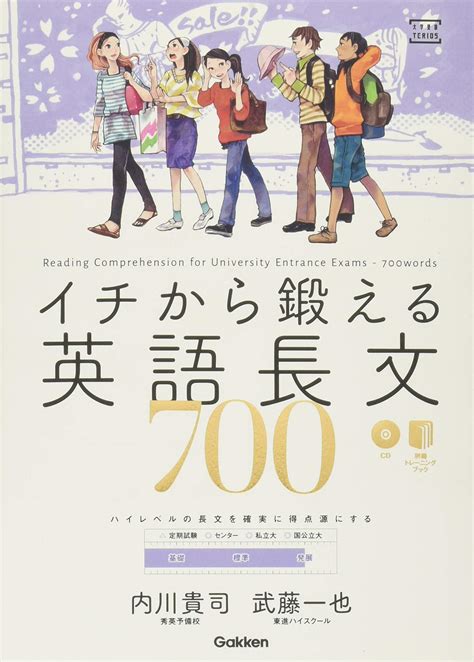 英語長文 最強の参考書を役割ごとにご紹介！！ 武田塾 くずは校 予備校なら武田塾 くずは校