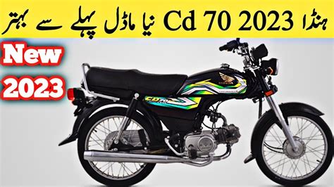 Honda Cd 70 2023 Model Remand Review New Price August 2022 Youtube