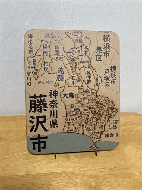 神奈川県藤沢市パズル 地図パズル屋 Minne 国内最大級のハンドメイド・手作り通販サイト