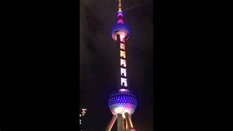 Pearl Tower At Night Shanghai Youtube