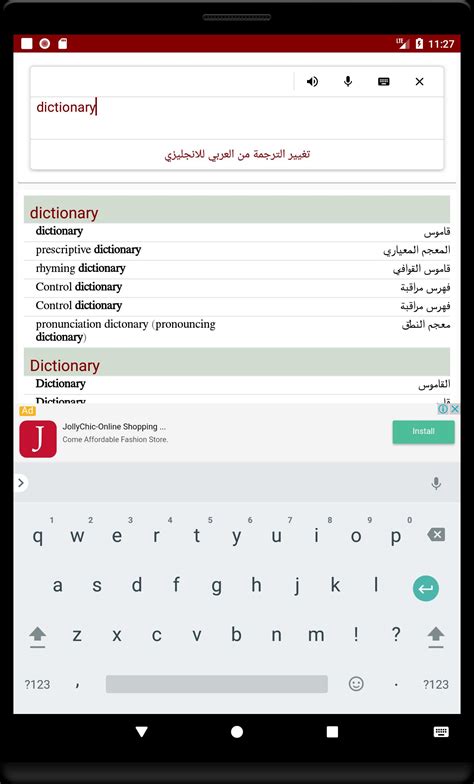 English Arabic Dictionary And Tr Apk For Android Download