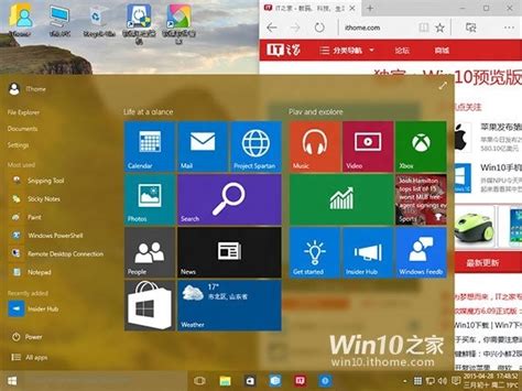 Leaked Windows 10 Screenshots Reveal Transparent Start Menu New Live