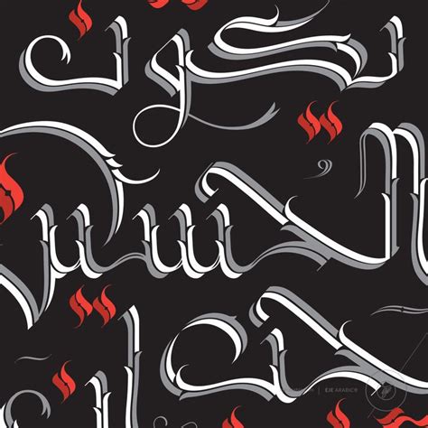 Modern Arabic Calligraphy Logo By Eje Studio Ebrahim Jaffar Eje