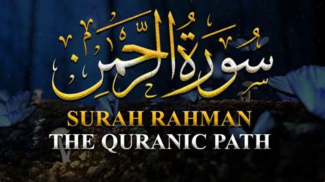 Surah Rahman Urdu Tarjuma K Sath Ep 026 Qari Sheikh Abdulllah Quran