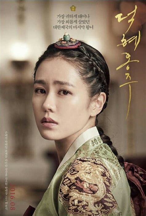 Kariyerine 2000 yılında secret tears adlı film ile başlamıştır. Korean drama movies image by Karla on Son Ye-Jin | Korean ...