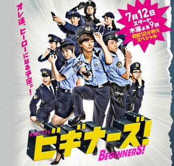 Sensei wo kesu houteishiki (japanese drama); Beginners! | Doramas japoneses, Dramas coreanos, Academia ...