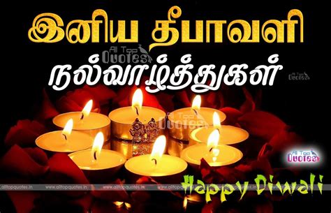 Eniya deepavali nalvaalthukkal is happy diwali in tamil. happy diwali tamil greetings quotes online hd images ...