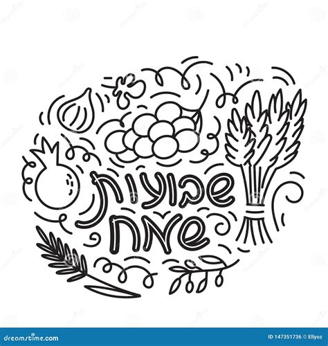 Shavuot Jewish Holiday Coloring Page Stock Vector Illustration Of
