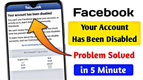 Your Account Has Been Disabled Problem Solution 2021 Disabled