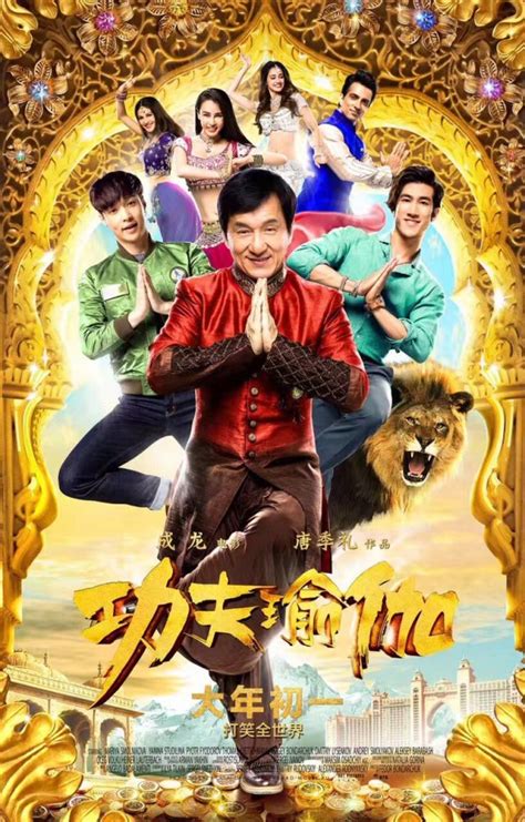 Ver kung fu yoga (2017). Jackie Chan, Disha Patani, Sonu Sood's Kung Fu Yoga movie ...