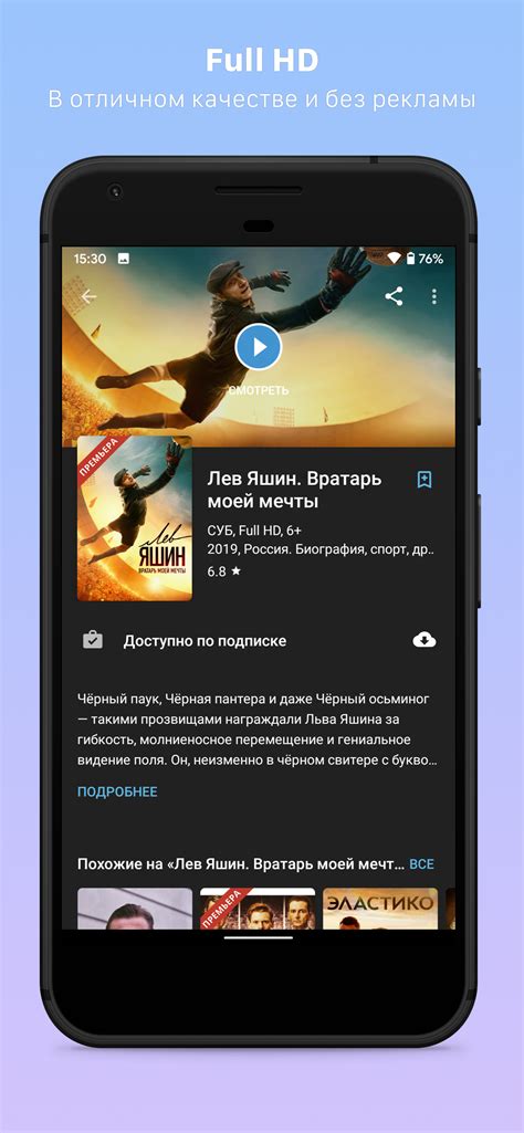 Кино1ТВ сериалы и фильмы Hd скачать приложение для Android Каталог