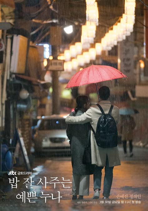 1% of something / 1% of anything (1%의 어떤것) diretor: » Something in the Rain » Korean Drama