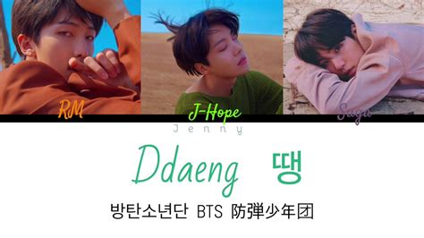 Bts 방탄소년단 L Ddaeng 땡 Color Coded Hanromeng Youtube