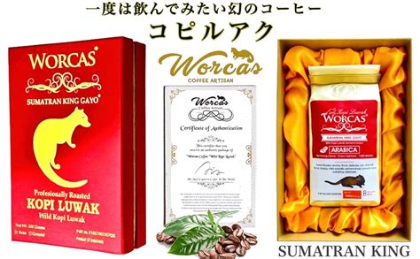 Amazon 【粉状100g】 スマトラ産 コピルアク コーヒー 豆 アラビカ ギフト プレゼント 高級 希少 焙煎コーヒー豆 コピル