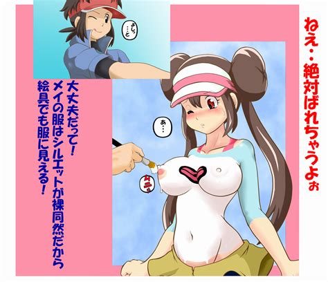 Rosa And Nate Pokemon And 2 More Drawn By Tof Danbooru