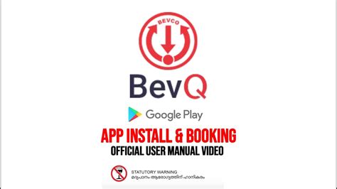 Official kerala beverage bevq application beta officially announced on google playstore bevq apps online booking details | bevco online beverages. Bev Q App video - SMS booking number - User Manual - ഈ ...