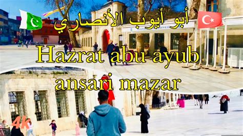 Hazrat Abu Ayyub Al Ansari Mazar VLOG 2021 4K HD YouTube