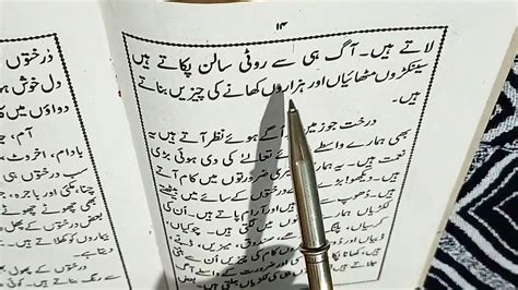 Urdu Ki Pahli Kitaab Chapter 3 Basic Book Of Urdusimple Urdu Bookhow