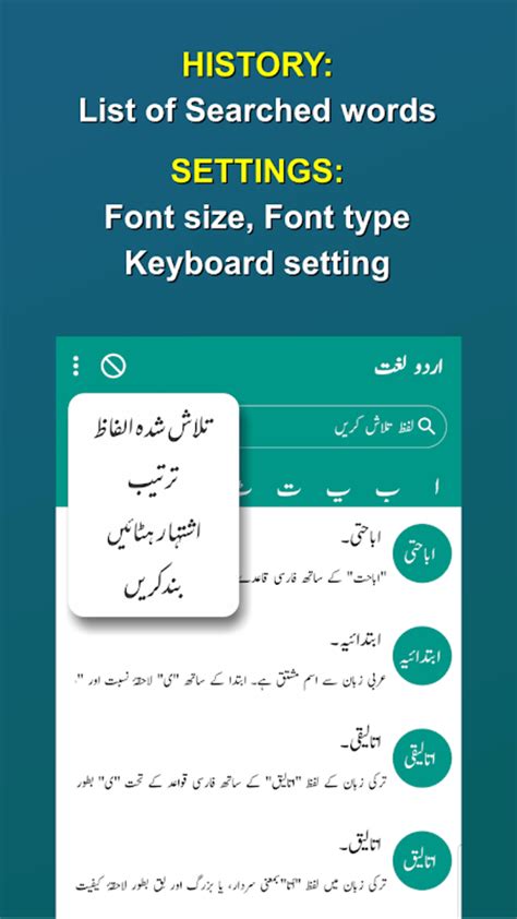 Offline Urdu Lughat Urdu To Urdu Dictionary Apk For Android Download