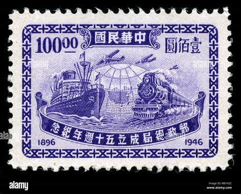 postage stamp from the people s republic of china in the 50 years post office series issued in
