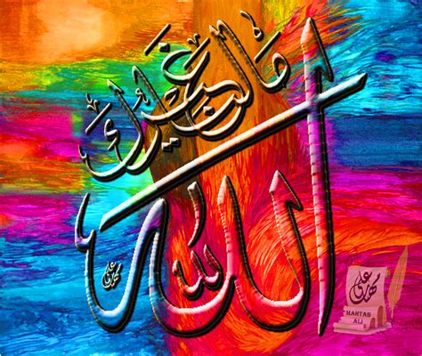 Islamic Calligraphy Art With Meaning Islamic Calligraphy Painting By