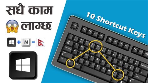 Keyboard Shortcut Keys Everyone Must Know Top 10