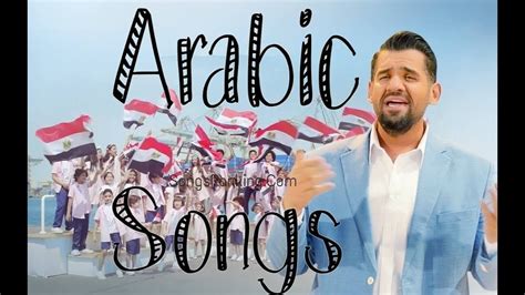 Arabic Top Songs October 2017 Youtube