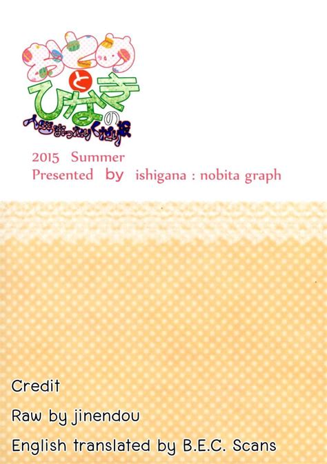 รายการเดนซรยดง Nobita Graph Ishigana Otome to Hinaki no Jinsei