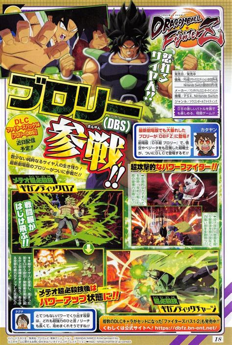 Dragon Ball Figtherz V Jump Scans Promise Broly Release Jcr Comic Arts