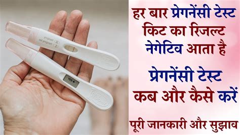 Periods Miss Hone K Kitne Din Baad Pregnancy Test Kare Quotes Home