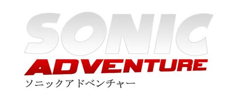 Sonic Adventure Custom Logo By Cyrushedgehog On Deviantart