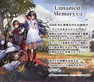 「Unnamed Memory」アニメ化決定記念キャンペーン｜キミラノ