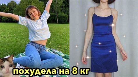 Я похудела до 46 размера