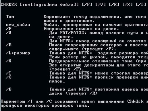 Команда chkdsk c. Чек диск командная строка. Команда chkdsk командной строки. Команда chkdsk /r что это. Проверка диска chkdsk.