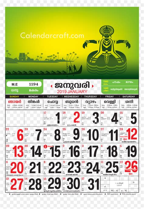 2019 Calendar Malayala Manorama Hd Png Download Vhv