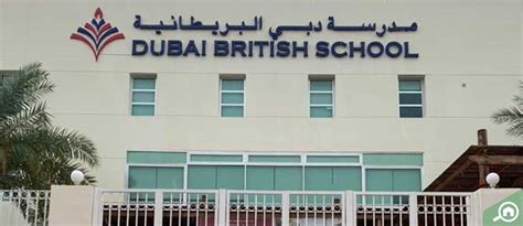 Dubai British School Guide Bayut