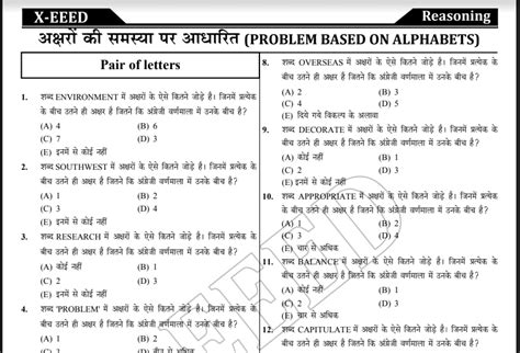 Logical Reasoning Questions And Answers Pdf Download Pdfexam