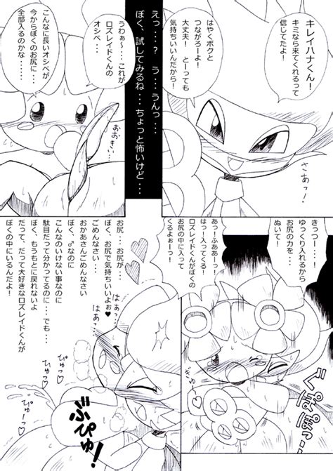 Rule 34 Bellossom Blush Stickers Cum Doujinshi Ejaculation Japanese Text Monochrome Open Mouth