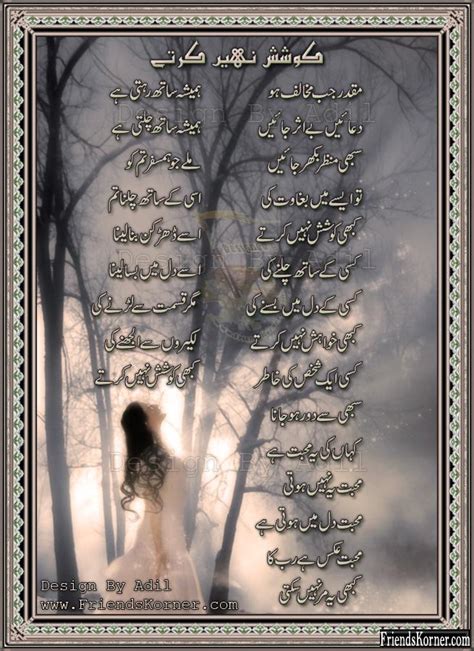 Best Designed Urdu Poetry Xcitefun Net