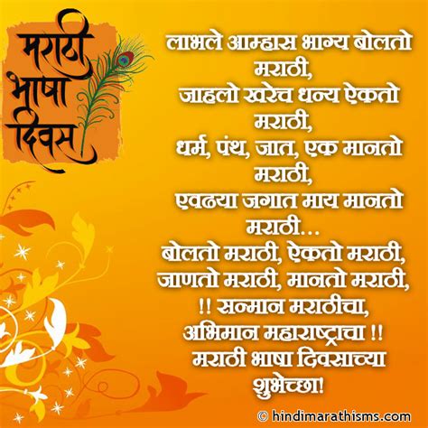 Marathi Language Day And More 100 Best Marathi Bhasha Diwas Status