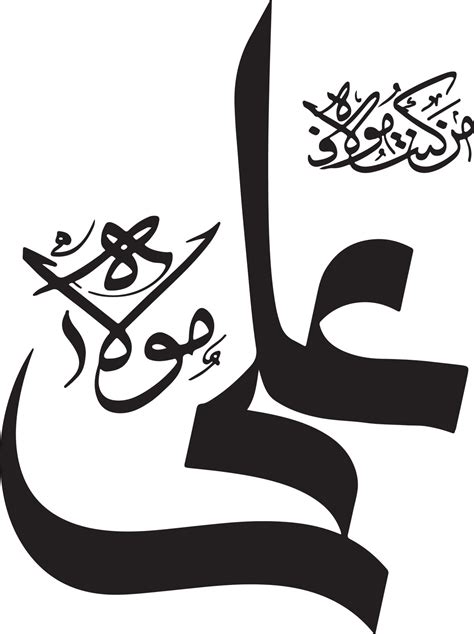 Ali Mola Islamic Calligraphy Free Vector 14721393 Vector Art At Vecteezy