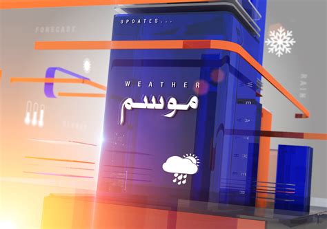 Geo News New Look Behance